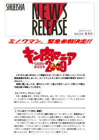 キン肉マニア20090508_03b_ページ_1.jpg (442887 バイト)