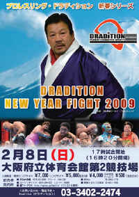 dradition-090208osaka.jpg (214365 oCg)