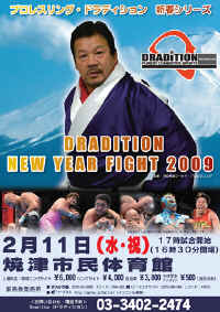 dradition-090211yaizu.jpg (212485 oCg)